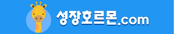 성장호르몬.com 로고